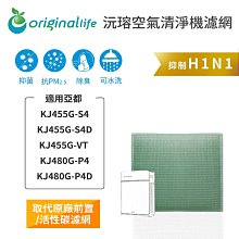 適用 ：亞都 KJ455G-S4/S4D/VT KJ480G-P4/P4D【Original Life】沅瑢長效可水洗 歷史價格詳細信息