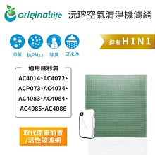 適用ac4083/4/5/6/72/4/6/14/6空氣淨化器濾芯除塵整套過濾 歷史價格詳細信息