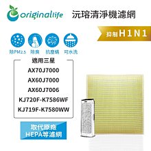 適用：三星 AX70J7000/60J7000/KJ720F-K7586W等【Original Life】沅瑢長效可水洗 歷史價格詳細信息