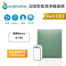 B.LIFE COLOR 無氨色彩染髮霜 FarmaVita法瑪威塔 歷史價格詳細信息