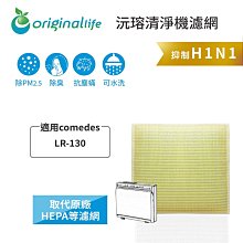 取代HEPA濾網 Honeywell 空氣清淨機適用：HPA-300APTW 三入組 OriginalLife超淨化 歷史價格詳細信息