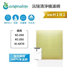Original Life沅瑢 適用SHARP：KI-J101T 長效可水洗/取代原廠活性碳/HEPA 空氣清淨機濾網 歷史價格詳細信息
