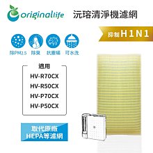 【Original Life】空氣加濕器濾網 適用三菱：SV-H500 歷史價格詳細信息