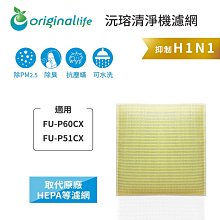 適用：SHARP FU-P40CX【Original Life】沅瑢長效可水洗 空氣清淨機濾網 歷史價格詳細信息