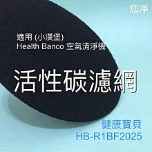 Health Banco健康寶貝-空氣清淨器 HB-W1TD1866(客廳用) 歷史價格詳細信息