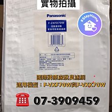 ☎專售原廠濾網『實體店可自取』SHARP【FZ-D80VFE】夏普清淨機專用(除甲醛過濾網)適用機型FU-D80T 歷史價格詳細信息