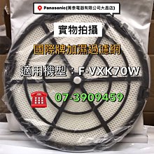 ☎可申請貨物稅貳千元-私訊更優惠 Panasonic【NR-F607HX】國際600公升六門玻璃變頻電冰箱 能效一級 歷史價格詳細信息