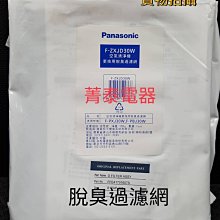國際牌 Panasonic 冷氣機專用銀離子包(防黴抑菌)適用：CS-UX系列(可改善水盤因黴菌生長堵塞的情形) 歷史價格詳細信息