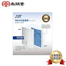 尚朋堂 HEPA空氣清淨機SA-2360(買就送) 歷史價格詳細信息