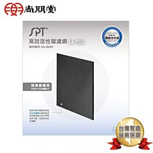 尚朋堂 空氣清淨機SA2233F專用HEPA濾網SA-H300(2盒) 歷史價格詳細信息
