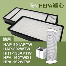 怡悅HEPA濾心  適用Honeywell HHT-270WTWD1 HPA-030WTW  HHT-270 清淨機 歷史價格詳細信息