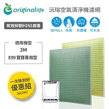 【一次換到好】3M：FA-T20AB 極淨型(10坪) 超淨化空氣清淨機濾網【OriginalLife】超淨化長效可水洗 歷史價格詳細信息