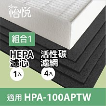 Honeywell HPA100 HPA200 HPA300 HEPA活性碳濾網(2入組/副廠) 歷史價格詳細信息