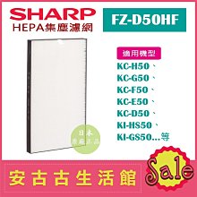 (現貨！)日本 夏普 SHARP【FZ-PF51F1】拋棄式濾網 濾紙6枚 KC-D50、KC-F50、KI-GS50 歷史價格詳細信息