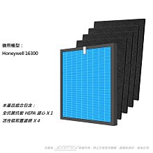 適用Honeywell空氣清淨機 HAP-16300-TWN 機型 HEPA濾心 【送4片加強型活性碳濾網】 歷史價格詳細信息