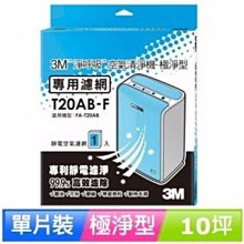 3M 淨呼吸 極淨型空氣清淨機 適用3-8坪 FA-T10AB (N95口罩濾淨原理) 歷史價格詳細信息