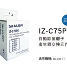 適用夏普 Sharp自動製冰冰箱製冰加水箱/製冰室給水盒 / 專用替代用淨水濾芯濾網濾棉 (2入包裝) 歷史價格詳細信息