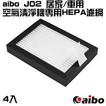 車用空氣清淨機專用濾芯 空氣淨化器 濾心 濾芯 濾網 HEPA 過濾網 海帕 除臭 空氣淨化 聆翔旗艦店 歷史價格詳細信息