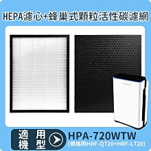 適用：Honeywell HPA-720WTW【Original Life】沅瑢長效可水洗 空氣清淨機濾網 歷史價格詳細信息