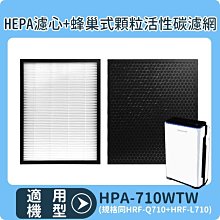 適用Honeywell：HPA-710WTW【Original Life沅瑢】長效可水洗 空氣清淨機濾網 歷史價格詳細信息