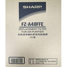 SHARP 夏普 KC-A40T專用活性碳濾網 FZ-A40DFE 歷史價格詳細信息