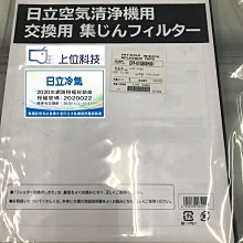 日立清淨機UDP-K80/UDP-K90專用原廠HEPA濾網 EPF-KVG900H1 歷史價格詳細信息