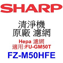 請先洽【泰宜電器】SHARP夏普 FZ-G60MFE 水活力濾網【適用 KC-JH系列 空氣清淨機】 歷史價格詳細信息