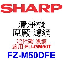 請先洽【泰宜電器】SHARP夏普 FZ-G60MFE 水活力濾網【適用 KC-JH系列 空氣清淨機】 歷史價格詳細信息