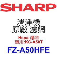 請先洽【泰宜電器】SHARP夏普 FZ-G60MFE 水活力濾網【適用 KC-JH系列 空氣清淨機】 歷史價格詳細信息