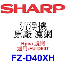 請先洽【泰宜電器】SHARP夏普 FZ-G60MFE 水活力濾網【適用 KC-JH系列 空氣清淨機】 歷史價格詳細信息