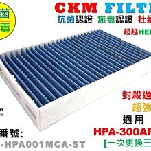 【CKM】HEPA濾芯 適 3M FA-T20AB 極淨型 抗菌 活性碳 濾網 濾芯 T20AB-F T20AB-ORF 歷史價格詳細信息