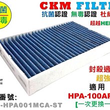 【CKM】HEPA濾芯 適 3M FA-T20AB 極淨型 抗菌 活性碳 濾網 濾芯 T20AB-F T20AB-ORF 歷史價格詳細信息