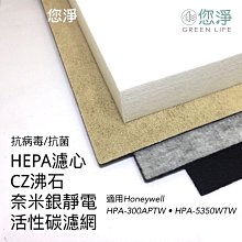 您淨 組合 Honeywell HPA200 HPA202 APTW 清淨機 HEPA 濾心 活性碳濾網 hpa5250 歷史價格詳細信息