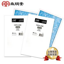 【尚朋堂】空氣清靜機SA-2288F/SA-2262DC專用活性碳濾網SA-T880(2盒) 歷史價格詳細信息