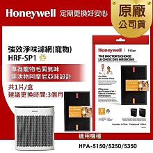 Honeywell 強效淨味濾網-廚房 HRF-SK1 適用HPA-5150WTW HPA-5250WTW 5350 歷史價格詳細信息