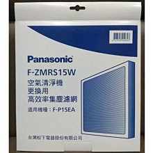 適用PANASONIC國際牌F-P15EA F-P02UT9 F-P15BH三洋ABC-M5空氣清淨機 副廠活性碳HEPA濾網 歷史價格詳細信息