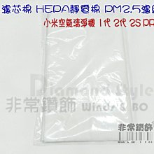 小米靜電棉【10入組】適用 小米1代 2代 2S Pro 3代 淨化器 清淨機濾網 靜電過濾棉 台灣製 歷史價格詳細信息