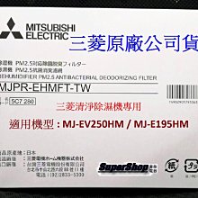原廠濾網~＊Panasonic國際＊ FV-40BD1W/1R暖風機專用面罩白色濾網....可自取！ 歷史價格詳細信息