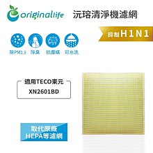 【Original Life】東元除濕機 適用尺寸：25x15 [客製化] 清淨型濾網 (Original Life) 歷史價格詳細信息