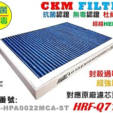 【CKM】適用 Honeywell HPA-720WTW 抗菌抗敏無毒活性碳靜電濾芯 HRF-Q720 Q720 720 歷史價格詳細信息