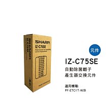 SHARP自動除菌離子產生器 IG-EX20T全新台灣公司貨-車上需有USB插座可車用 歷史價格詳細信息
