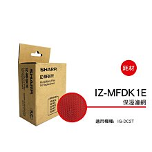 [東家電器] SHARP 夏普活性碳過濾網 FZ-A40DFE 適用:KC-A40T 公司貨附發票 歷史價格詳細信息