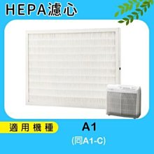 Opure臻淨 HEPA濾網 適用機型A1空氣清淨機 歷史價格詳細信息
