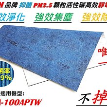 適用Honeywell：HPA-100APTW【Original Life 沅瑢】長效可水洗 空氣清淨機濾網 歷史價格詳細信息