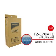 *****東洋數位家電*****SHARP 夏普活性碳+HEPA濾網 FZ-W53SEF公司貨附發票 歷史價格詳細信息