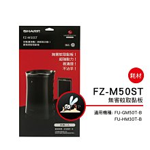 *****東洋數位家電*****SHARP 夏普活性碳+HEPA濾網 FZ-W53SEF公司貨附發票 歷史價格詳細信息