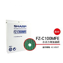 *****東洋數位家電*****SHARP 夏普活性碳+HEPA濾網 FZ-W53SEF公司貨附發票 歷史價格詳細信息
