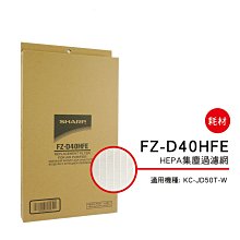 *****東洋數位家電*****SHARP 夏普活性碳+HEPA濾網 FZ-W53SEF公司貨附發票 歷史價格詳細信息