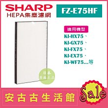 (現貨！)日本 夏普 SHARP【FZ-PF51F1】拋棄式濾網 濾紙6枚 KC-D50、KC-F50、KI-GS50 歷史價格詳細信息