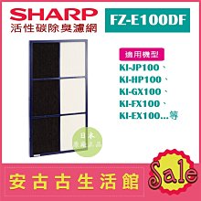(現貨！)日本 夏普 SHARP【FZ-PF51F1】拋棄式濾網 濾紙6枚 KC-D50、KC-F50、KI-GS50 歷史價格詳細信息